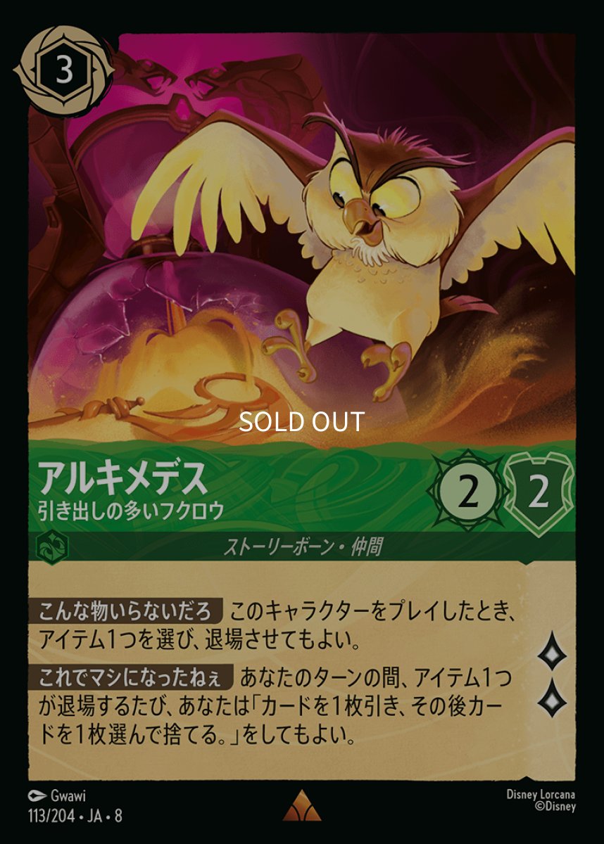 画像1: アルキメデス 引き出しの多いフクロウ (1)
