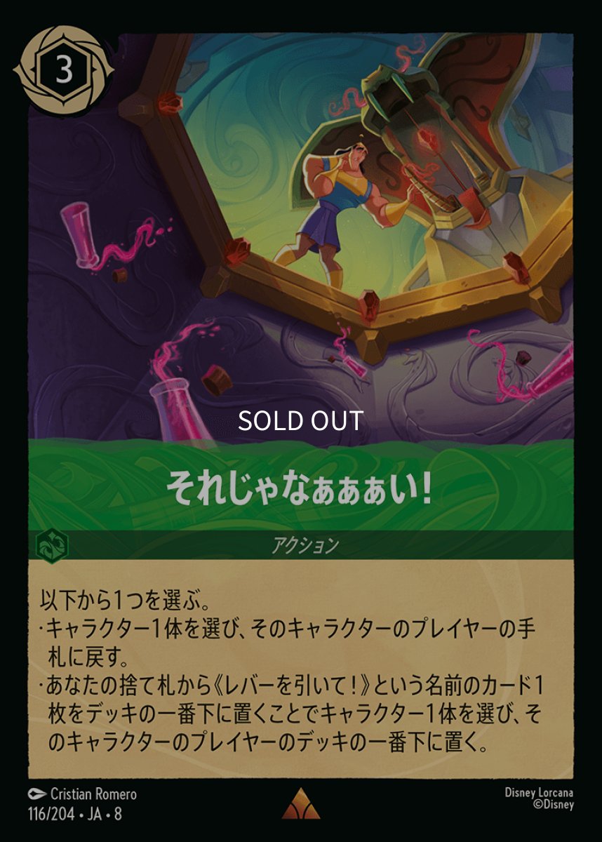 画像1: 【Foil】それじゃなぁぁぁい！ (1)