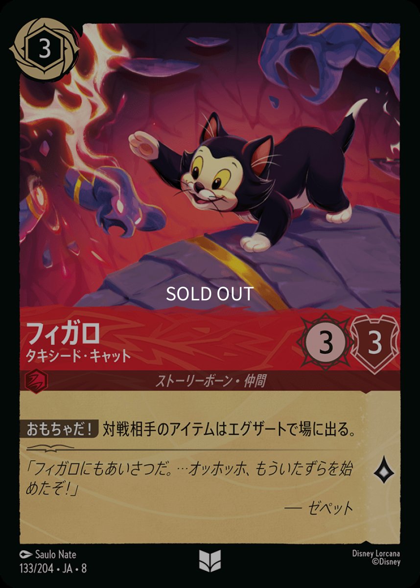画像1: フィガロ タキシード・キャット (1)