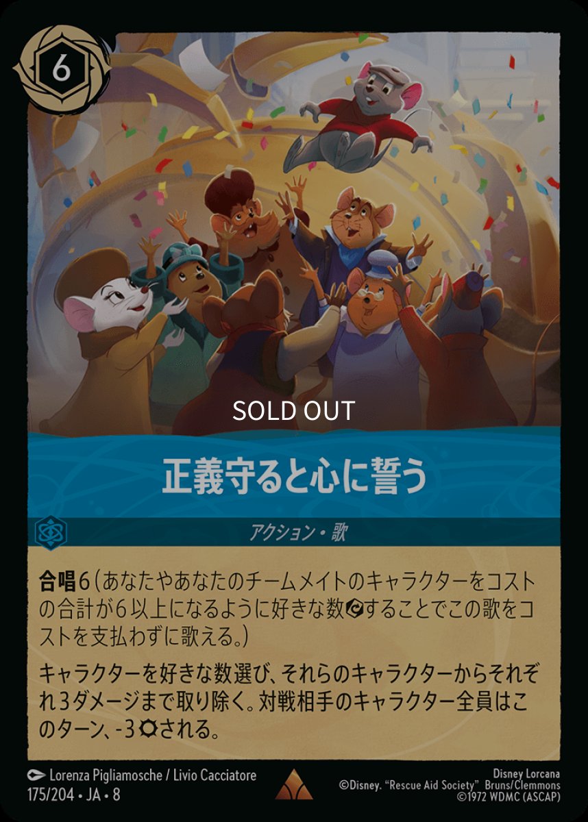 画像1: 【Foil】正義守ると心に誓う (1)
