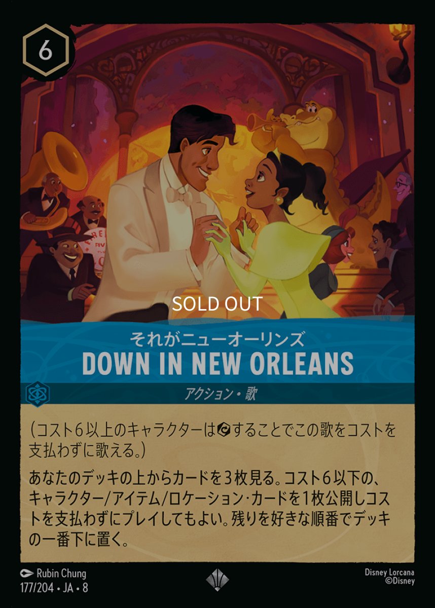 画像1: DOWN IN NEW ORLEANS それがニューオーリンズ (1)