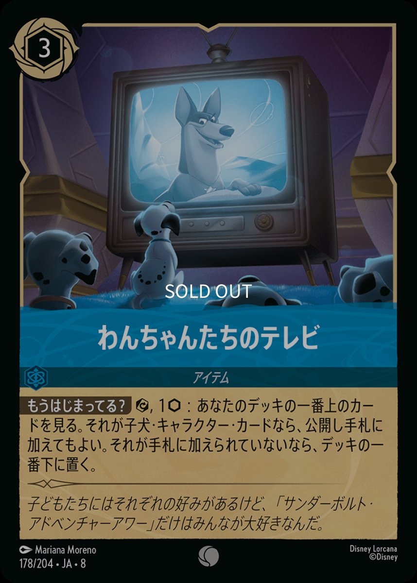 画像1: わんちゃんたちのテレビ (1)