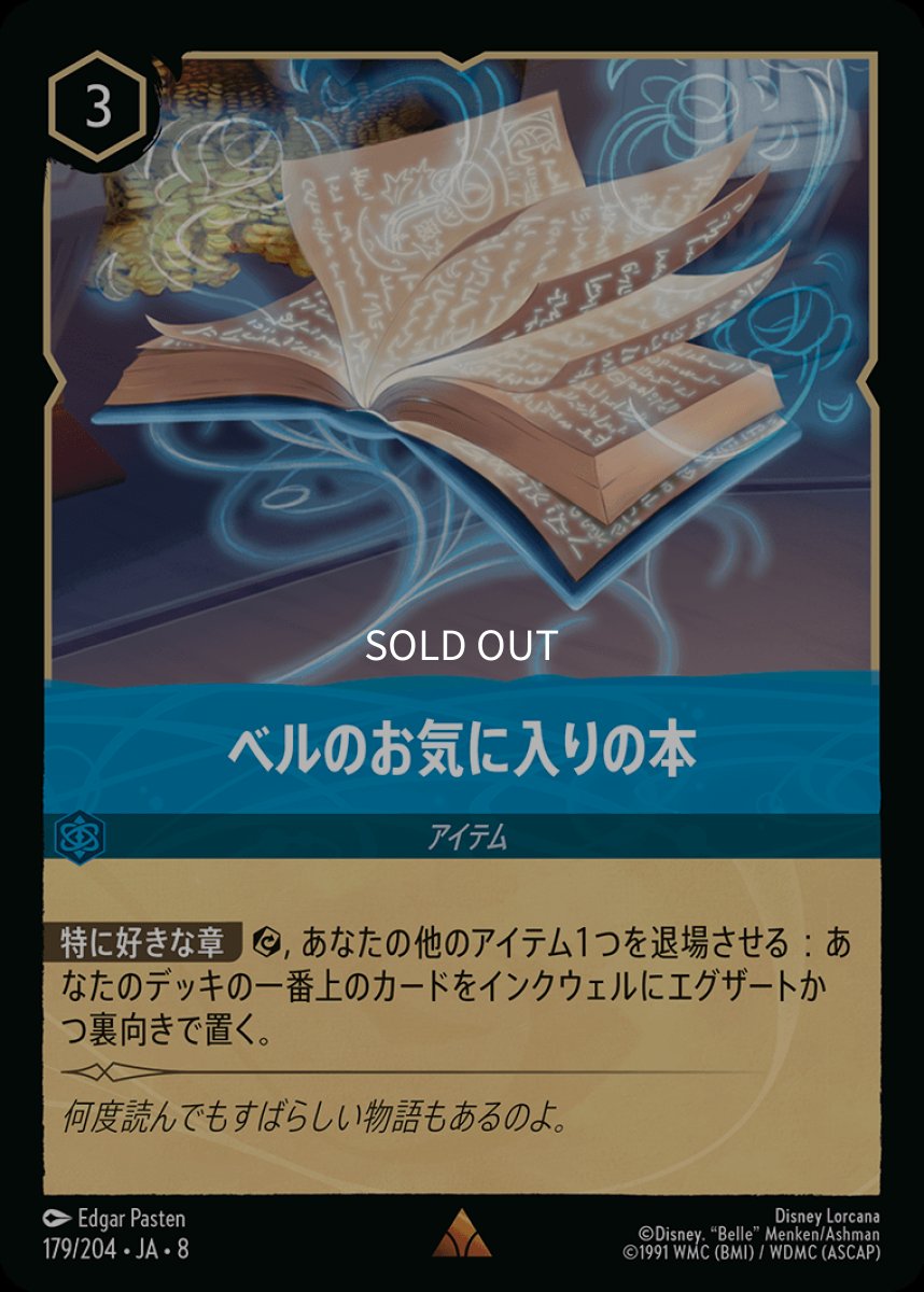 画像1: 【Foil】ベルのお気に入りの本 (1)