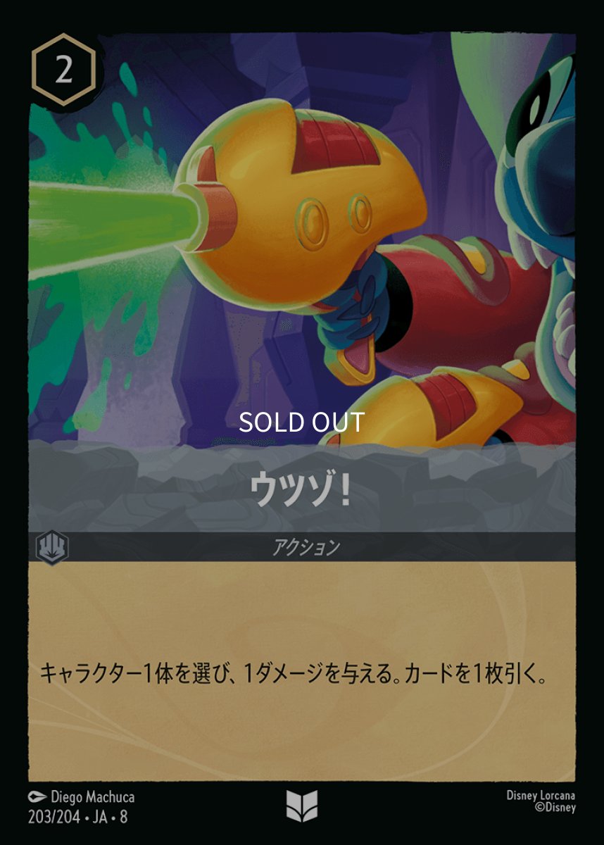 画像1: 【Foil】ウツゾ！ (1)