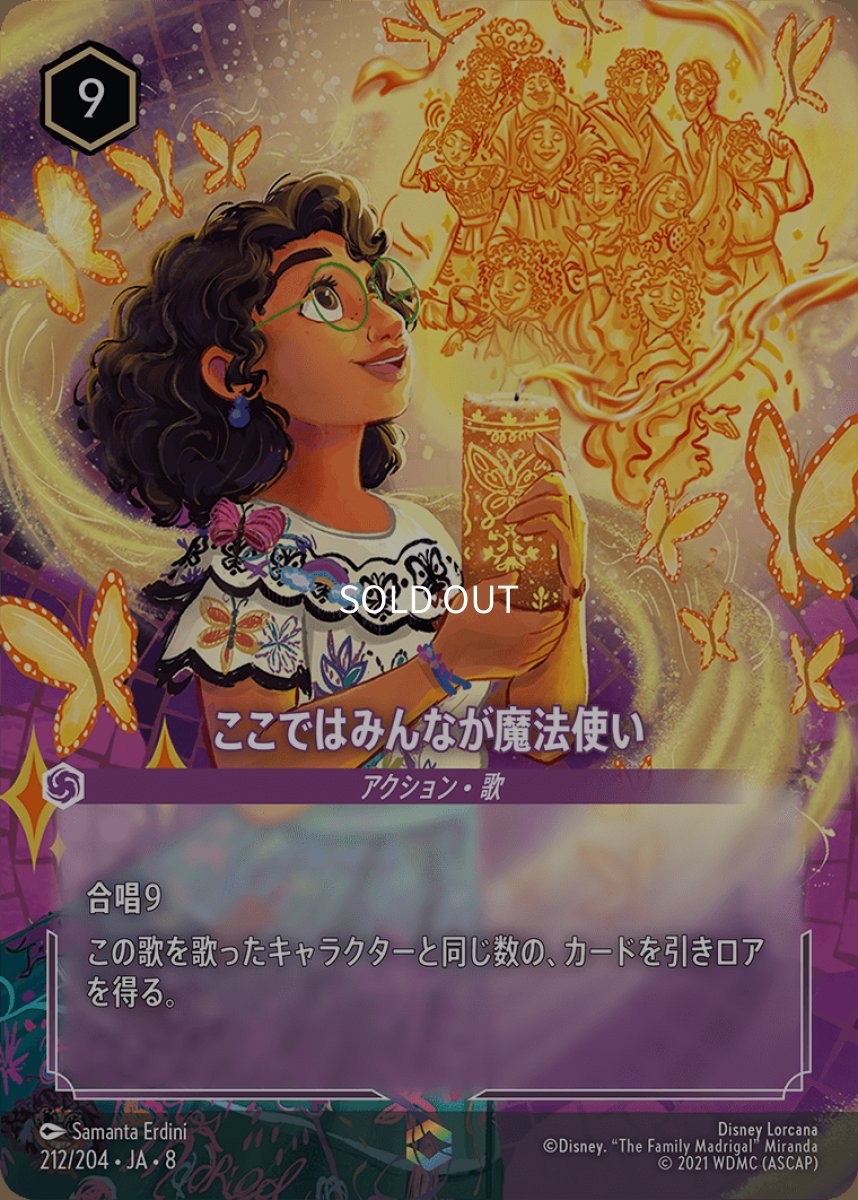 画像1: ここではみんなが魔法使い【エンチャンテッド】 (1)