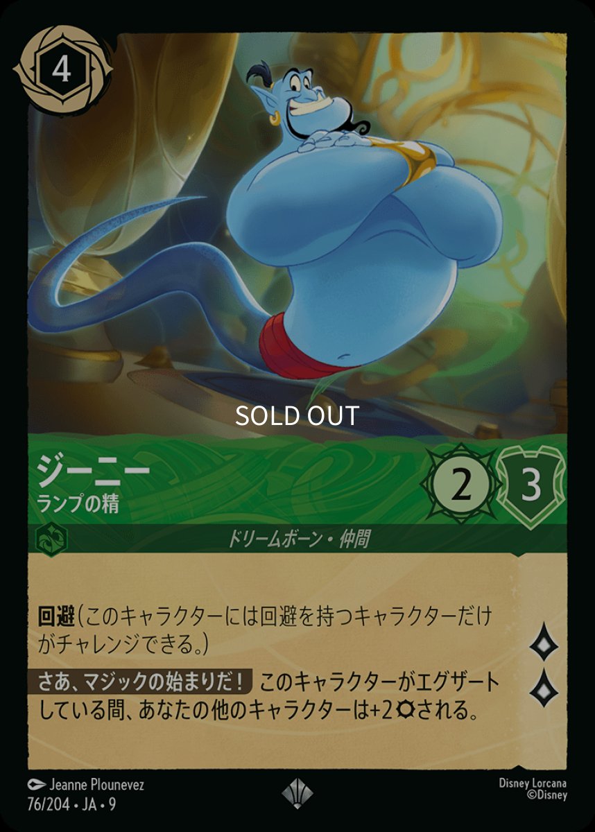画像1: 【Foil】ジーニー ランプの精 (1)