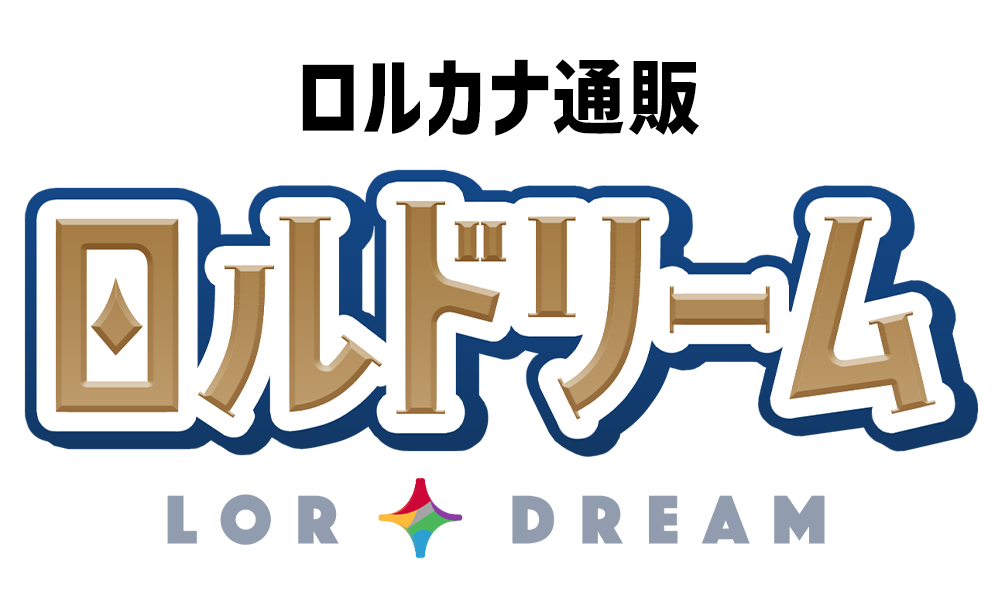 ロルドリーム